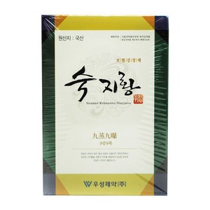 [동광한방몰] 숙지황9증9폭우성/국내산, 500g, 1개