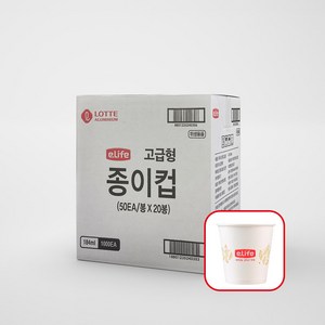 롯데이라이프 두꺼운 무형광 천연펄프 일회용컵 6.5온스 종이컵 185ml (고급형), 1세트, 1000개입