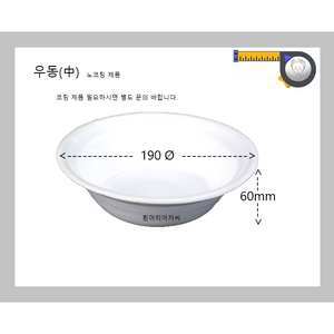 우동용기(중)/450개/190파이/일회용/배달용기/스티로폼/중(하프)/흰머리아저씨, 9개, 50개입