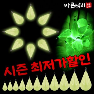 야광봉돌 물방울 회전 야광 구멍 추 쭈꾸미 갑오징어 문어 다운샷 봉돌, 바른 야광봉돌 12호, 1개