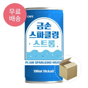 강한 탄산으로 만든 금손 스파클링 스트롱 탄산수 플레인, 190ml, 90개