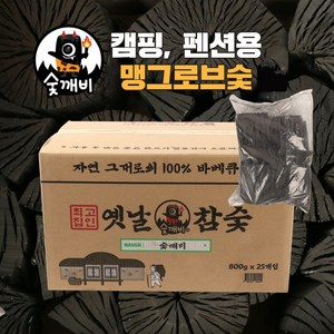 숯깨비 바베큐 옛날참숯, 800g, 25개