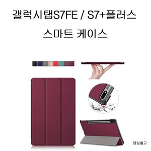 COCOGOGO 갤럭시탭S7(FE) 12.4 SM-T733 스마트 케이스, 라이트그린