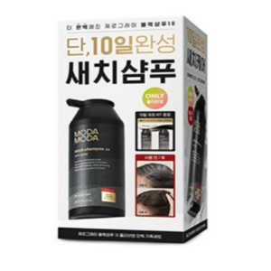 모다모다 3세대 제로그레이 블랙샴푸 10 / 염색 탈모 새치케어 샴푸 공식판매처, 1개, 300g