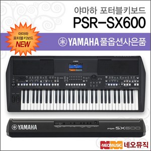 야마하 전자 키보드, 블랙, PSR-SX600, 1개