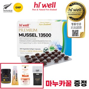 하이웰 프리미엄 초록홍합오일 13500 200캡슐, 1개, 200정
