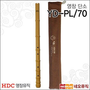 YD-PL70, 영창 YD-PL/70 브라운, 1개