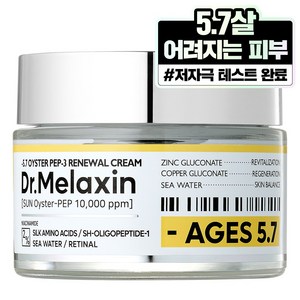 닥터 멜락신 오이스터 펩3 자생 크림, 1개, 50ml