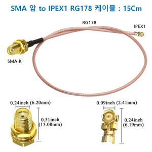 SMA 암 IPEX1 RG178 케이블, 25Cm, 1개