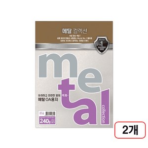 메탈OA용지(CMP31.화이트펄/A4/240g/5매) 2권, 10개