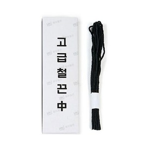 구두끈 흑표지 철끈 중 29cm 1통, 3개