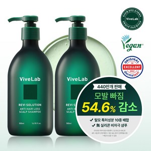 바이브랩 리바이 솔루션 안티 헤어 로스 샴푸 대용량 초록 탈모샴푸, 500ml, 2개