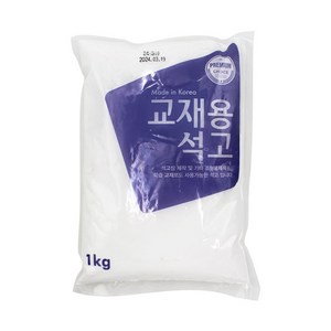 문교 교재용 석고가루 1kg 만들기재료 미술 수업 화방, 3개