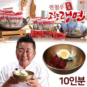 전철우 고향랭면 10인분 함흥 냉면 사리 물냉면 동치미 육수 비빔냉면 양념장 소스, 3.65kg, 1세트