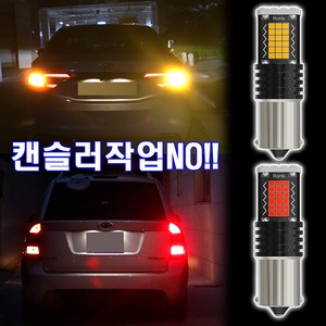 고휘도 LED 시그널전구 브레이크 깜빡이등 싱긍 더블 전구 차폭등 브레이크등 시그널램프 미등 방향지시등 s25 후진등 led깜빡이, 옐로우싱글150도, 1개