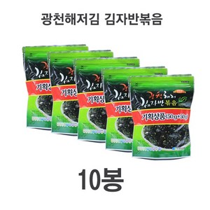 광천해저김 김자반볶음(50g+50g) x 5 - 10봉, 50g, 10개