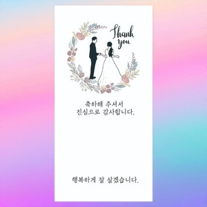 리틀젬스 결혼 답례 웨딩 청첩장 답례품 스티커, 06(사각), 50p