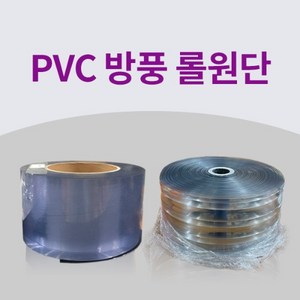 PVC 방풍 비닐커튼 원단 롤 셀프제작 DIY HACCP설치용 바람막이 매장 창고, 실루엣반투명 2T 50M, 1개