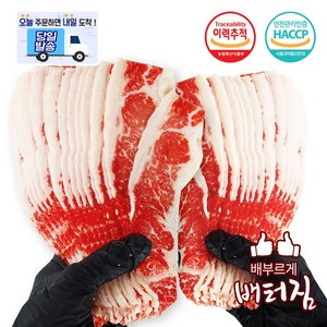 (당일출돼지) 소고기 와규 우삼겹 샤브샤브, 500g, 1개