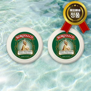 보로탈코 크레마 벨루탄테 바디크림, 150ml, 2개