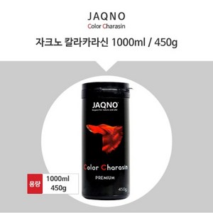 매직아쿠아 자크노 JAQNO 칼라 카라신 1000ml, 450g, 5개