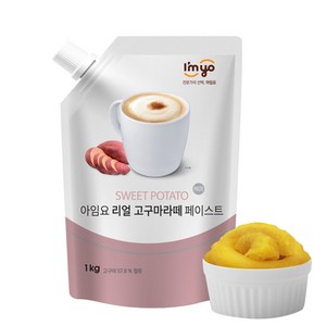 아임요 리얼 고구마라떼 페이스트 1kgx2개, 1kg, 1개입, 2개