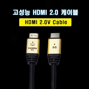 HDMI케이블 골드메탈 고급형 2.0ve 코드 5M, 1개