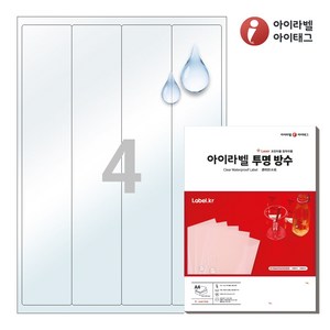 아이라벨 CL804LT A4 스티커 라벨지 투명(50μm) 방수 레이저, 4칸, 25매