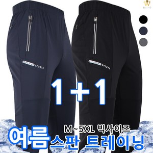 [더빅보스] BS스페셜프리미엄팬츠 1+1 빅사이즈 남성용 외출복 작업복 운동복 편한 바지