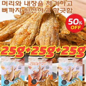 1+1+1 구운 황조기 바삭한 굴비 조기 굴비 25g*8주전부리 건어물 바삭한 튀김어포 생선조기국산 저칼로리, [1+1+1]매운맛*3