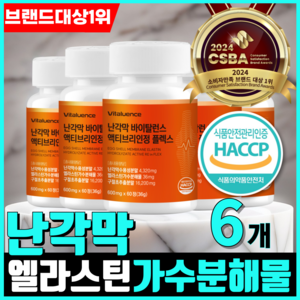 제2의 콘드로이친 난각막 가수분해물 엘라스틴 구절초 HACCP 바이탈런스, 6개, 60정