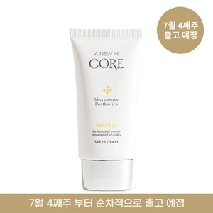 [미애부썬크림] 어뉴엠 선블록 눈시림 없는 온가족 데일리 썬크림, 50ml, 1개