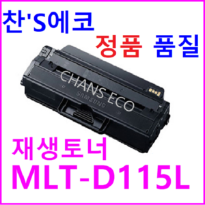 삼성 Xpess M2620 재생토너 MLT-D115L 3 000매, 1개