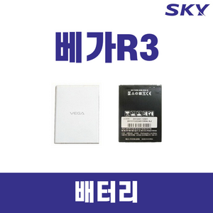 SKY 베가 R3(A850) 정품 VEGA 중고A급 배터리, SKY 베가 R3 배터리