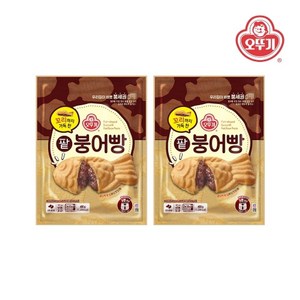 꼬리까지 가득 찬 팥붕어빵 480g 2개