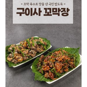 KBS 생생정보에서 극찬했던 그 맛 구이사 꼬막장, 800g, 1세트, 매콤4개