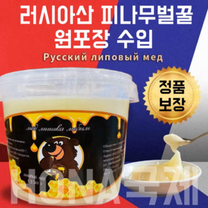 HONA국제 직수입 짱 가성비 러시아 벌꿀 100%천연 벌꿀 초특가 순 피나무벌꿀 1250g/병 블랙곰포장, 2개, 1.25kg