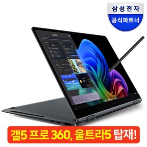 삼성전자 갤럭시북 프로360 16인치 인텔코어 터치 디스플레이 WQXGA+ 태블릿 2in1 S펜 사무용 업무용 OLED 노트북, 갤럭시북 프로 360, WIN11 Home, 16GB, 1TB, 그레이