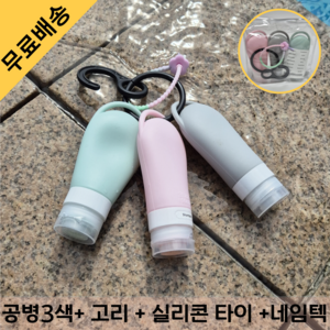 헬킹콩 안새는 고리 실리콘 공병 세트 60ml 90ml 수영장 여행용 헬스장, 60ml 세트, 1개