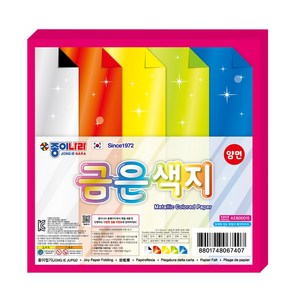 [종이나라] 2000 금은색지(양면)15매x10입(1갑), 1개