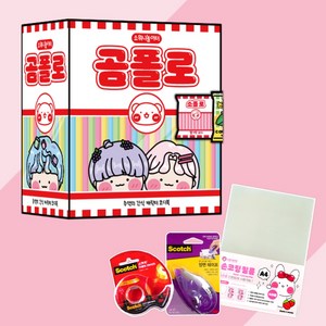 [소워니놀이터] 추억의 간식 곰폴로 캐릭터 코디 DIY 스퀴시북 만들기, 기본구성+손코팅지(40장)+양면테이프+투명 테이프, 1개