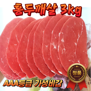 미트코디 호주산 소 홍두깨살 (이력번호 표시제품) 3kg 1개