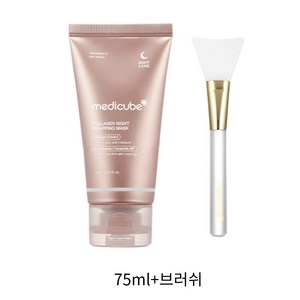 메디큐브 콜라겐 나이트 랩핑 마스크 + 젤리브러쉬 추가증정, 1개, 75ml