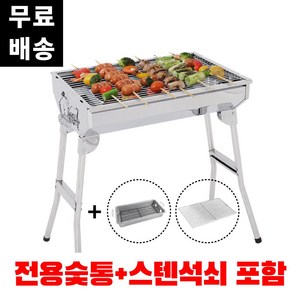 꾸버스 포터블 L 바베큐그릴 접이식 캠핑그릴 숯불그릴, 1개