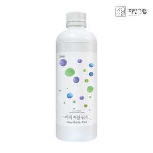 다용도 세정제 자연그램 매직버블워시 리필형 1000ml 주방 기름때 찌든때 클리너, 매직버블워시1000ml 1개, 1개, 1l