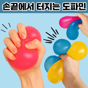 [SNS대란템] 휴이즈 로제 스트레스볼 말랑이 스퀴시 대형, 1개, 260g, 3.블루파랑