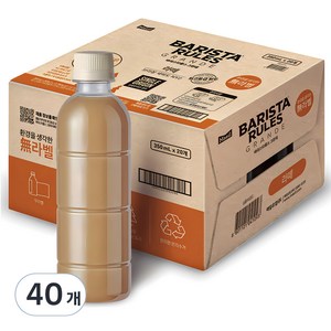 바리스타룰스 그란데 무라벨 라떼, 350ml, 40개