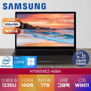 삼성전자 갤럭시북2 NT550XEZ-A58A -a 정품 윈도우 11 설치 가성비 업무용 학생용 노트북, WIN11 Po, 16GB, 1TB, 코어i5, 그라파이트