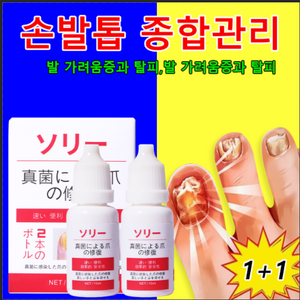 [100% 정품 보증] 일본 손발톱세럼 발톱 무좀 손톱 영양제 발무좀약 발톱연화 조갑사상균증 살균, 4개, 10ml