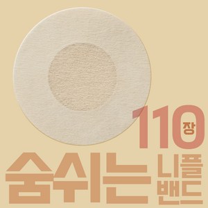 디알 숨쉬는 니플 밴드 60mm 통풍패치, 110장